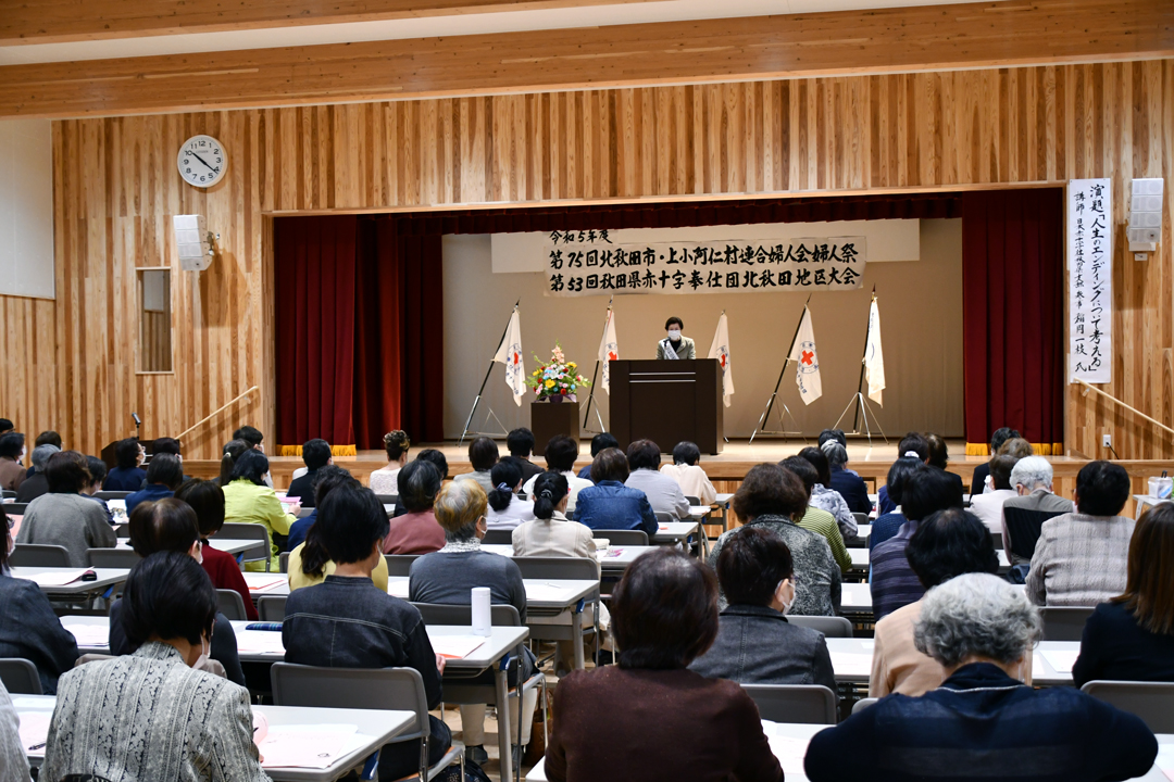 第53回 秋田県赤十字奉仕団北秋田地区大会 | 北秋田市ホームページ 住民が主役のもりのまち